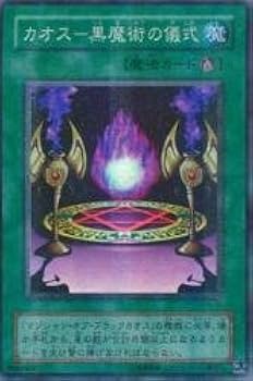 黒魔術の儀式　カートン 遊戯王ラッシュデュエル ストラクチャーデッキ 黒魔術の儀式(1